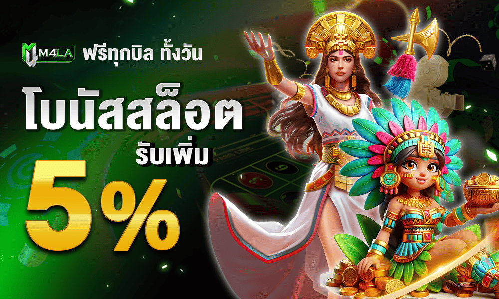 promotion-slot